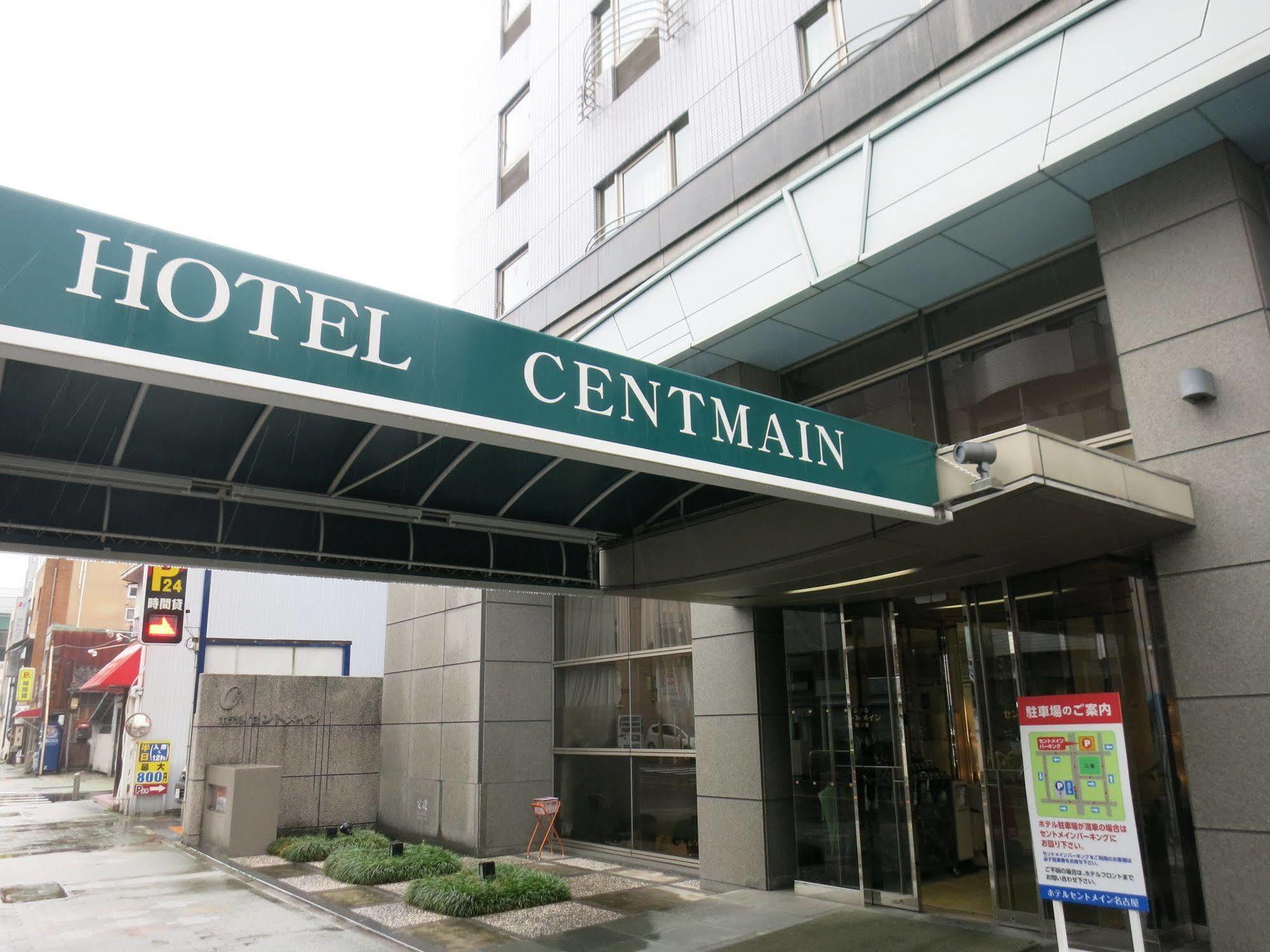 Hotel Centmain Nagoja Exteriér fotografie